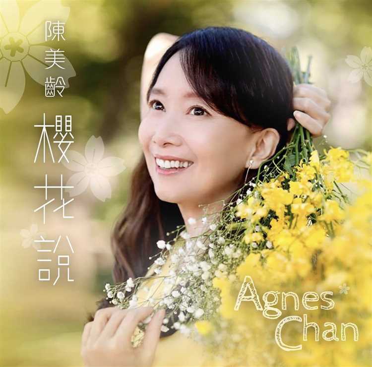 Personal Life of Agnes Chan