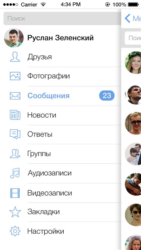  Features of VK Application for iOS 