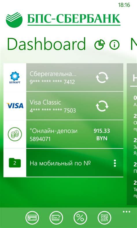  Getting the Sberbank Mobile App 