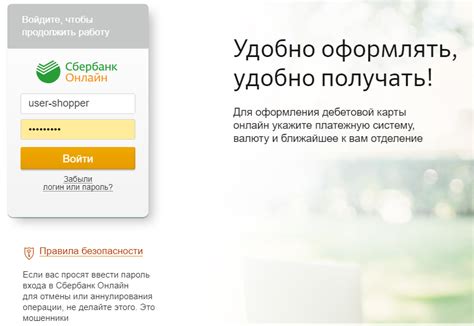 Accessing Your Sberbank Account