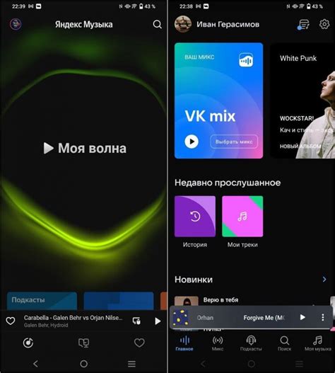 Exploring the extensive music collection on VK