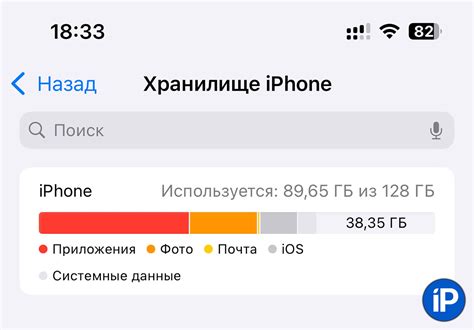 Preparing Your Device for Installation of the Latest iOS Test Version