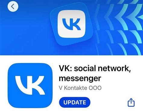 Tap on the VK App