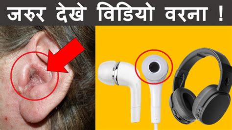 The Advantages and Limitations of Powering Earphones via a Casing