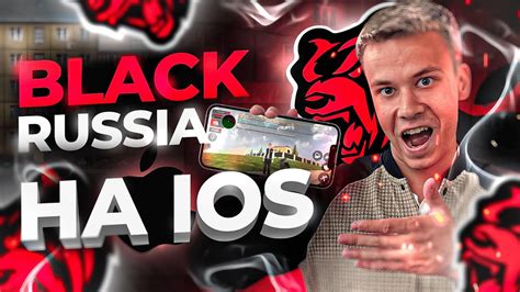 Understanding the Black Russia iOS App