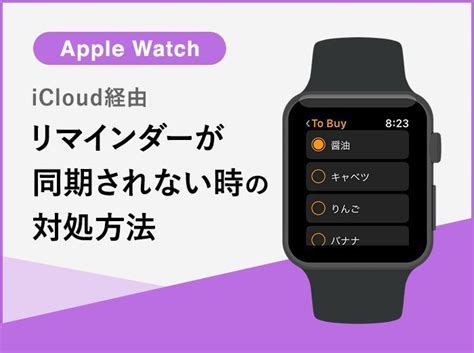 Understanding the Implications of Disengaging iCloud Connectivity on your Apple Smartwatch