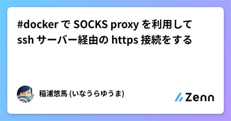 Understanding the Issue: Confronting the Inaccessibility of Docker HV Sock (VSUDD) Proxy Server