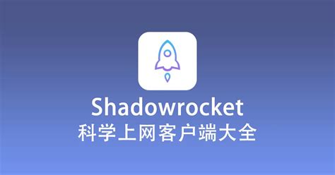 Understanding the Significance of Shadowrocket for iOS Users